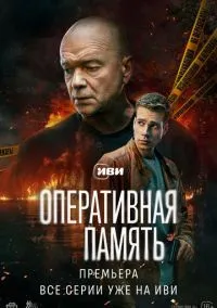 Оперативная память (2025)